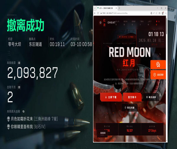 三角洲为什么不封外挂软件效果